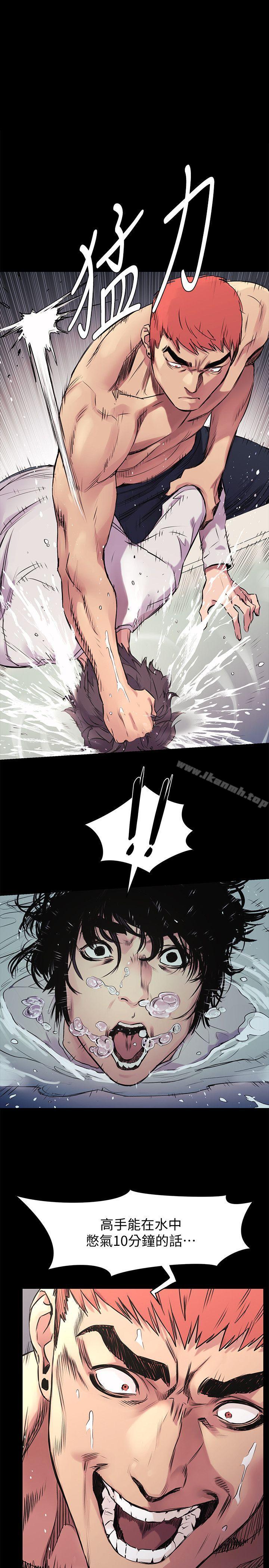 《衝突》漫画 第52話-蛻變後的成炫秀