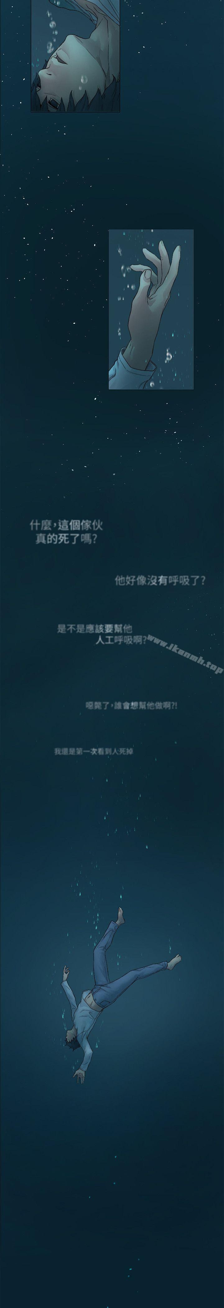 《衝突》漫画 第52話-蛻變後的成炫秀