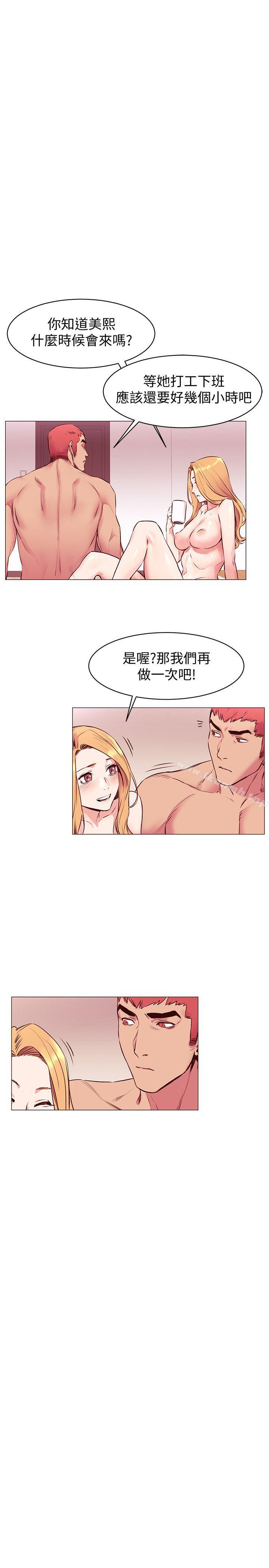 《衝突》漫画 第52話-蛻變後的成炫秀