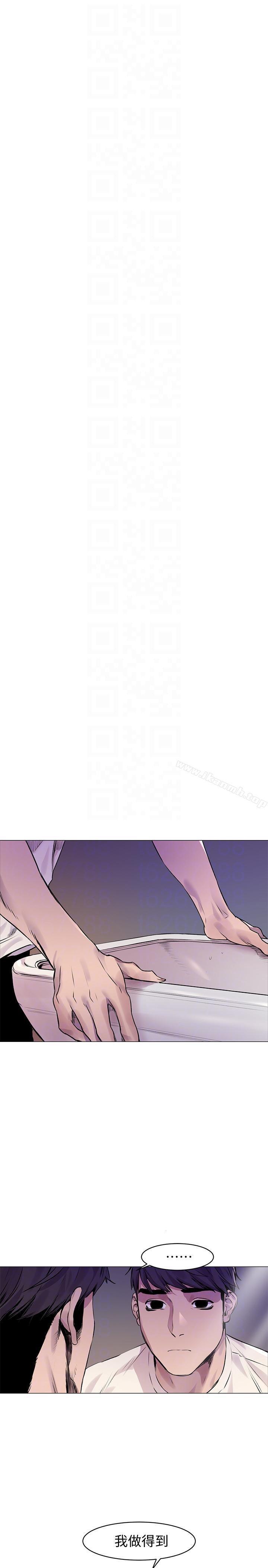 《衝突》漫画 第53話-新的掠食者誕生