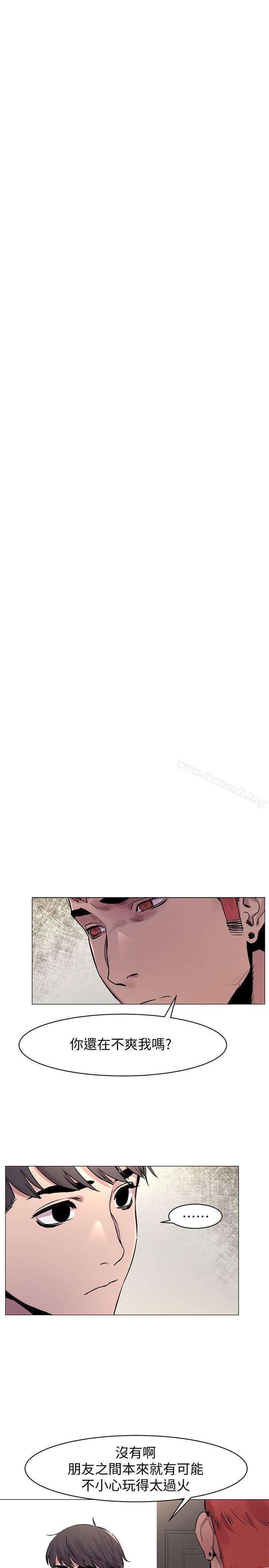 《衝突》漫画 第53話-新的掠食者誕生