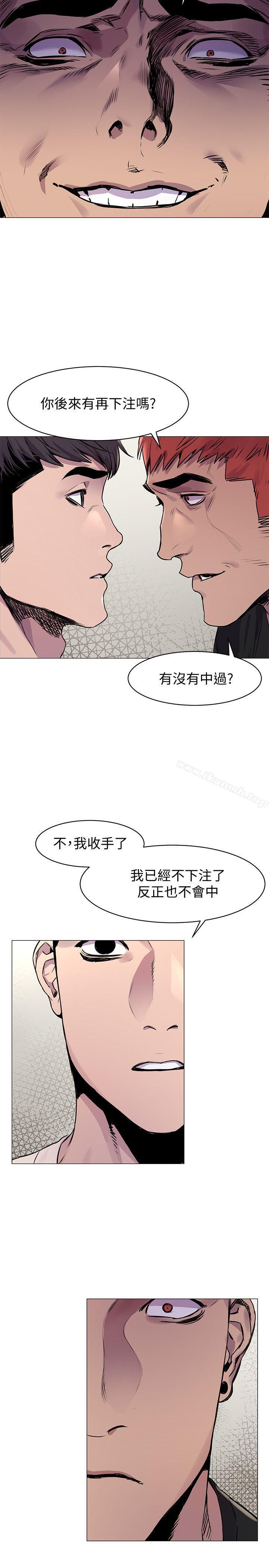 《衝突》漫画 第53話-新的掠食者誕生