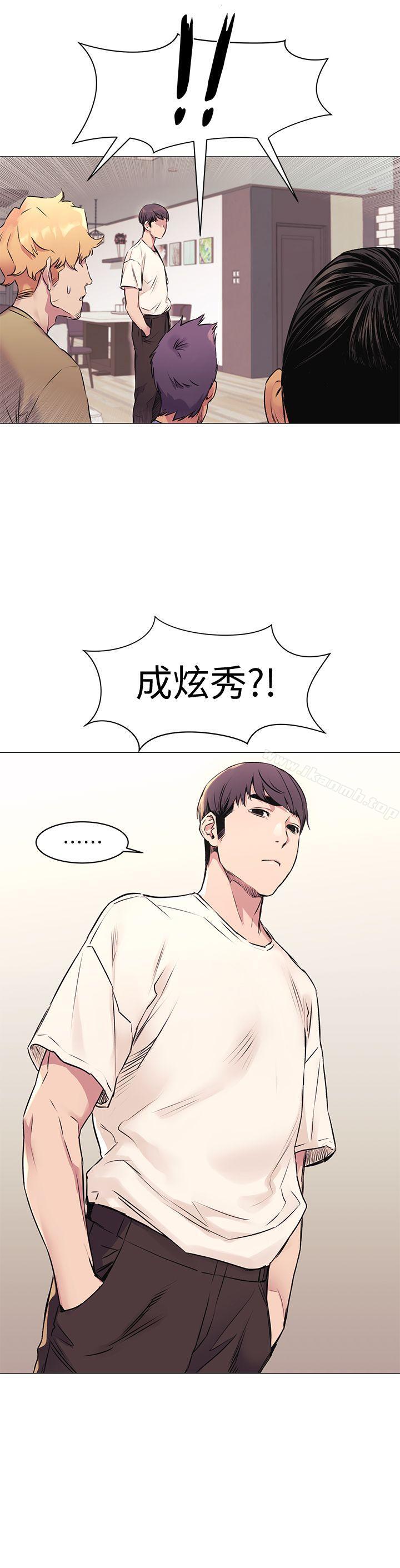 《衝突》漫画 第53話-新的掠食者誕生