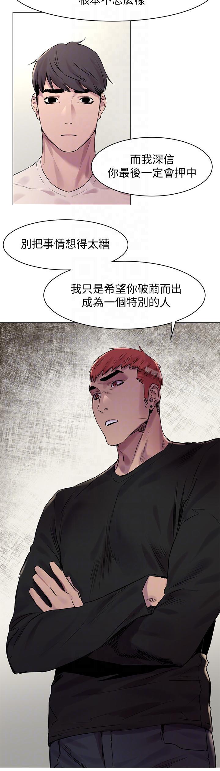 《衝突》漫画 第53話-新的掠食者誕生