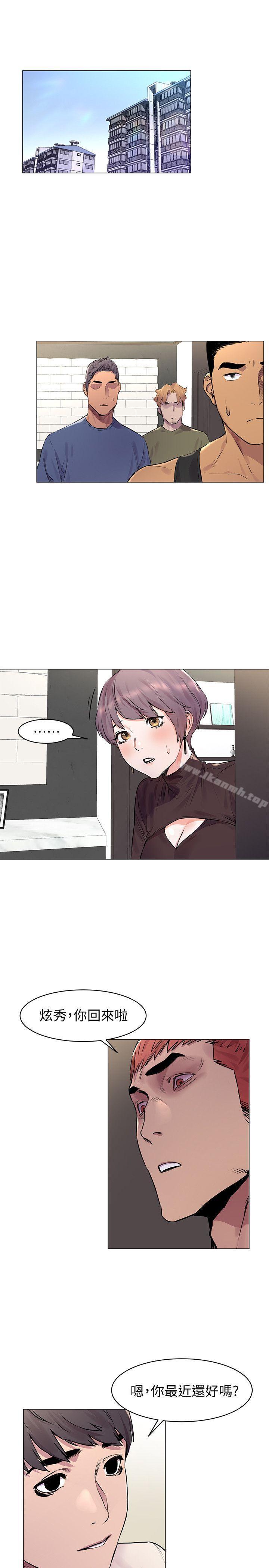 《衝突》漫画 第53話-新的掠食者誕生