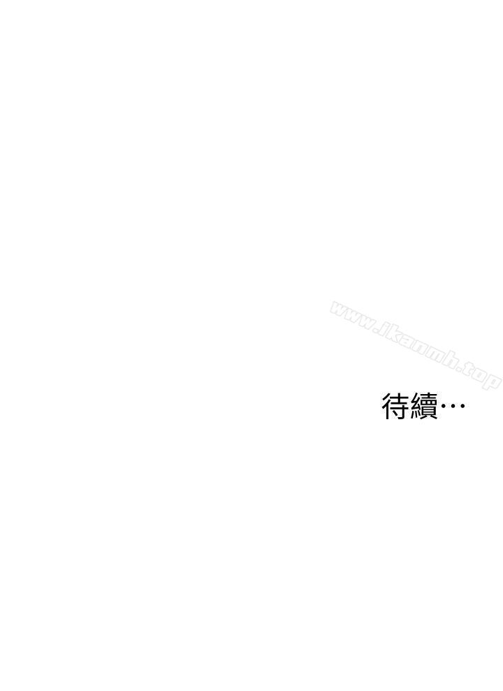 《衝突》漫画 第53話-新的掠食者誕生