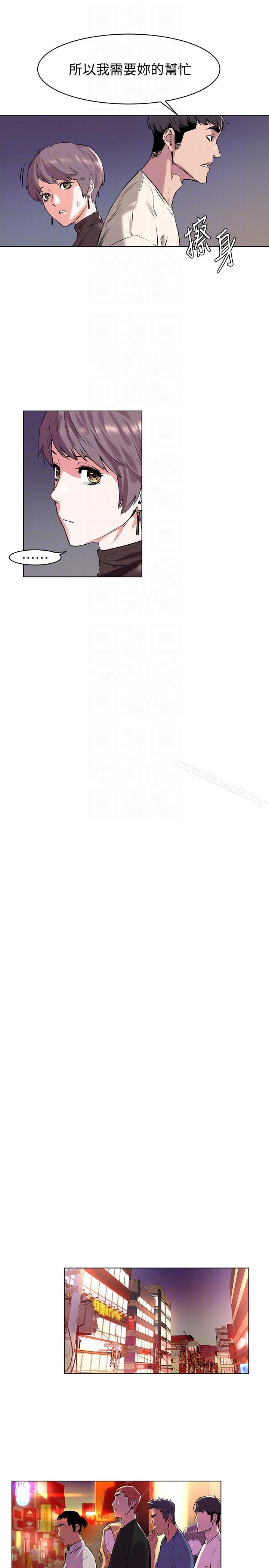 《衝突》漫画 第54話-證明力量的方法