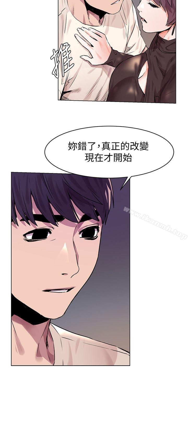 《衝突》漫画 第54話-證明力量的方法
