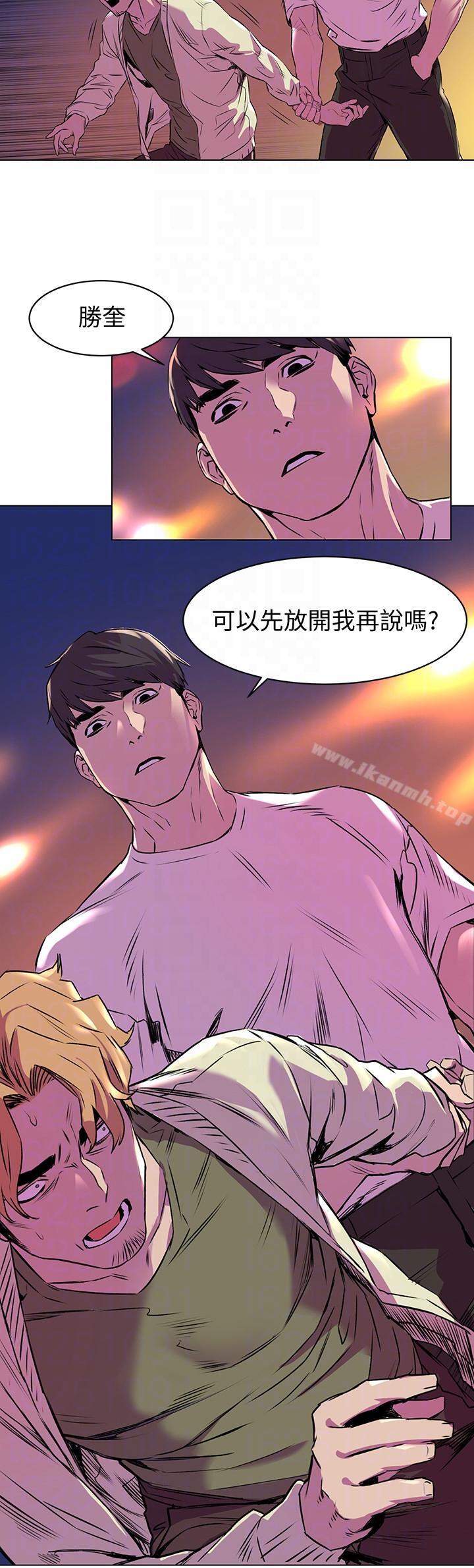 《衝突》漫画 第54話-證明力量的方法