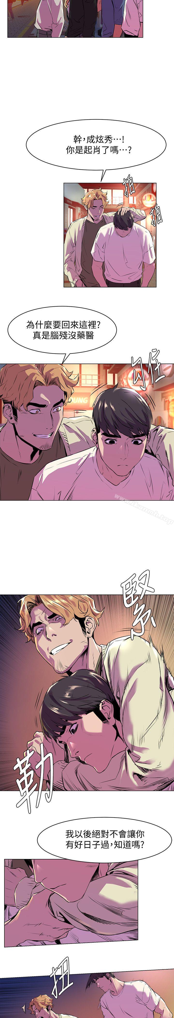 《衝突》漫画 第54話-證明力量的方法