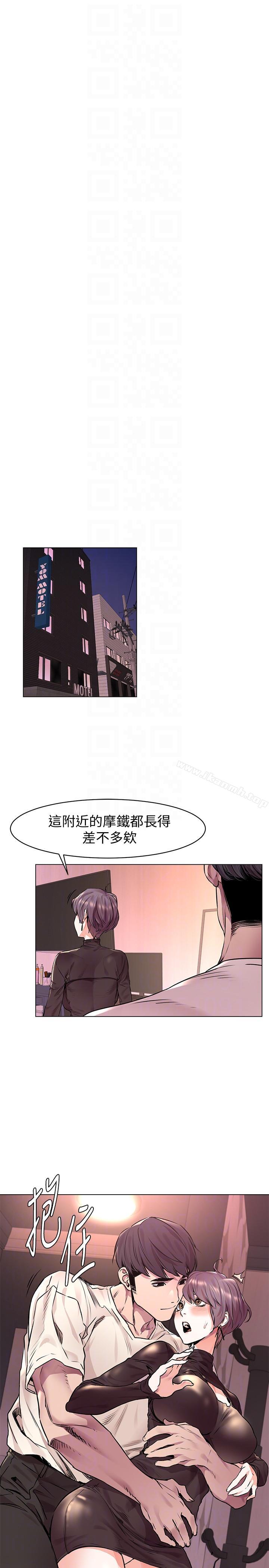 《衝突》漫画 第54話-證明力量的方法