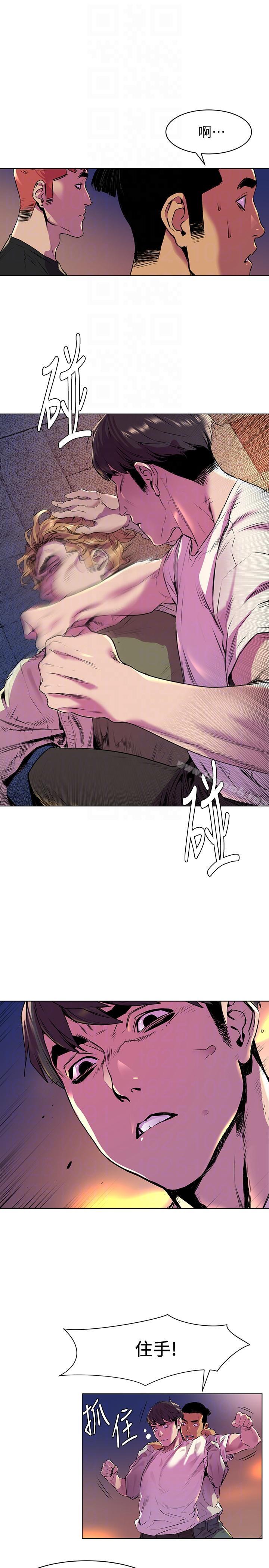 《衝突》漫画 第54話-證明力量的方法