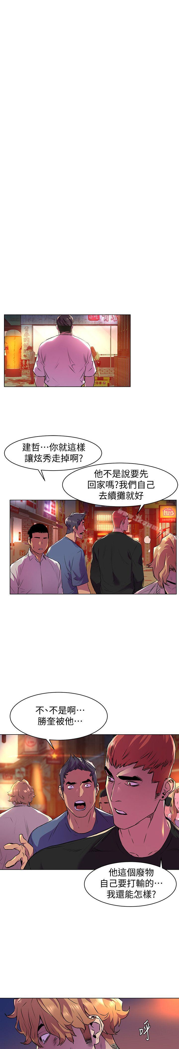 《衝突》漫画 第54話-證明力量的方法