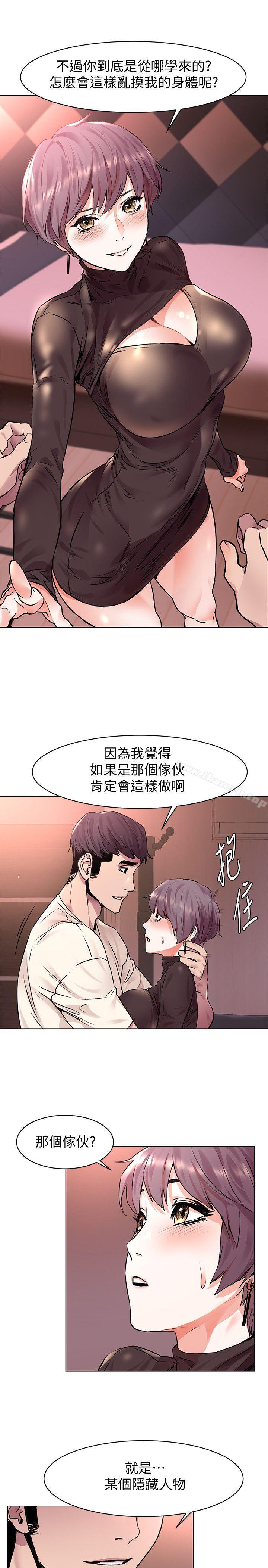 《衝突》漫画 第54話-證明力量的方法