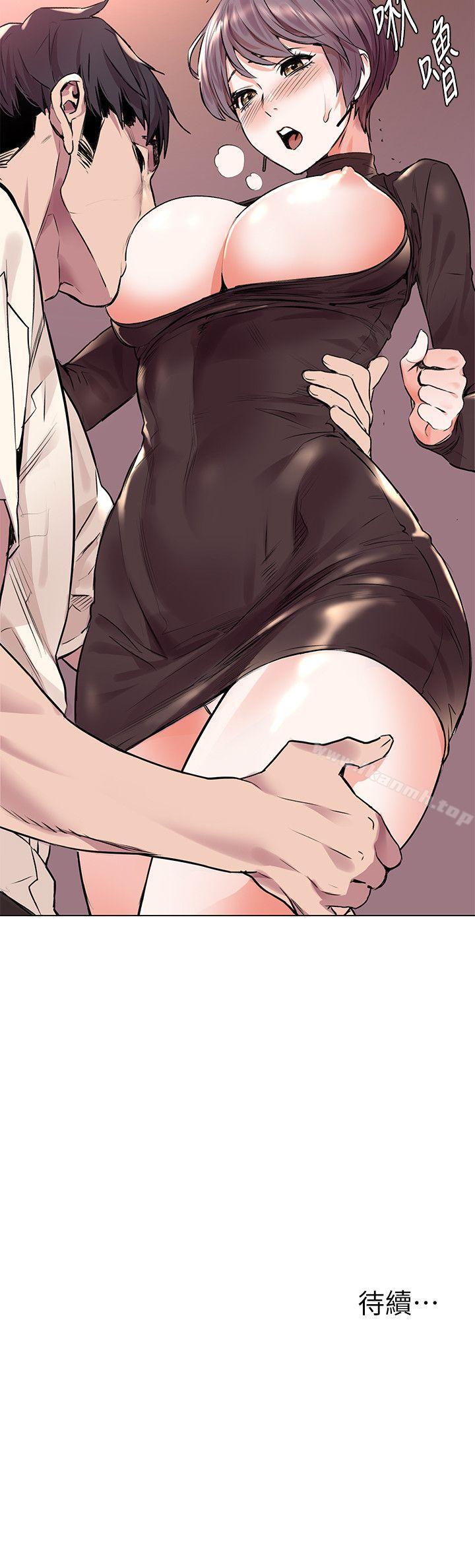 《衝突》漫画 第54話-證明力量的方法