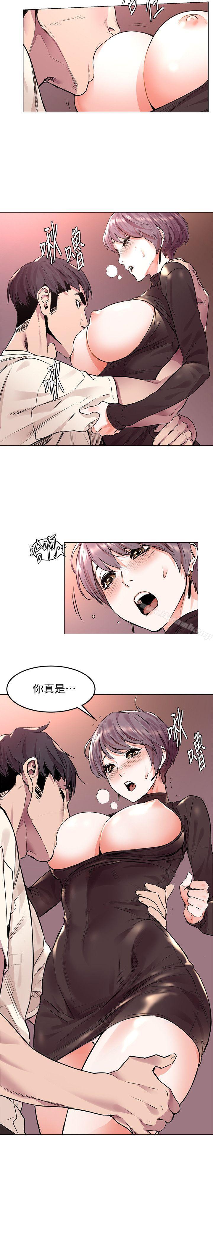 《衝突》漫画 第55話-姐姐，我可以親妳嗎?
