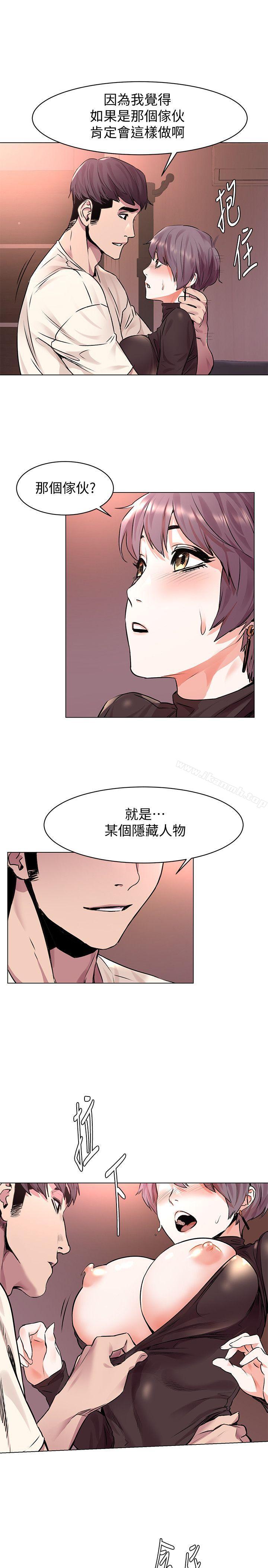 《衝突》漫画 第55話-姐姐，我可以親妳嗎?