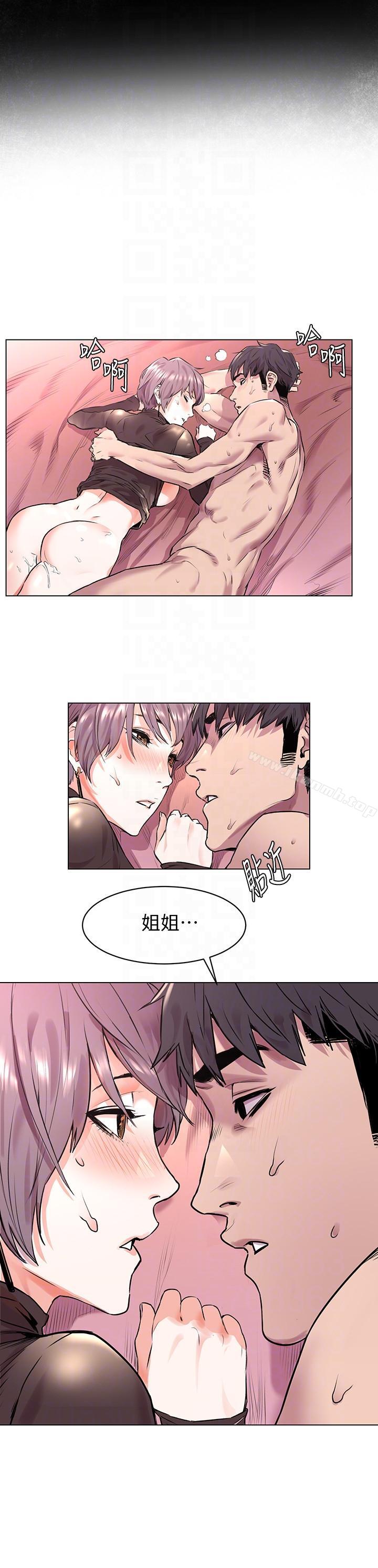 《衝突》漫画 第55話-姐姐，我可以親妳嗎?