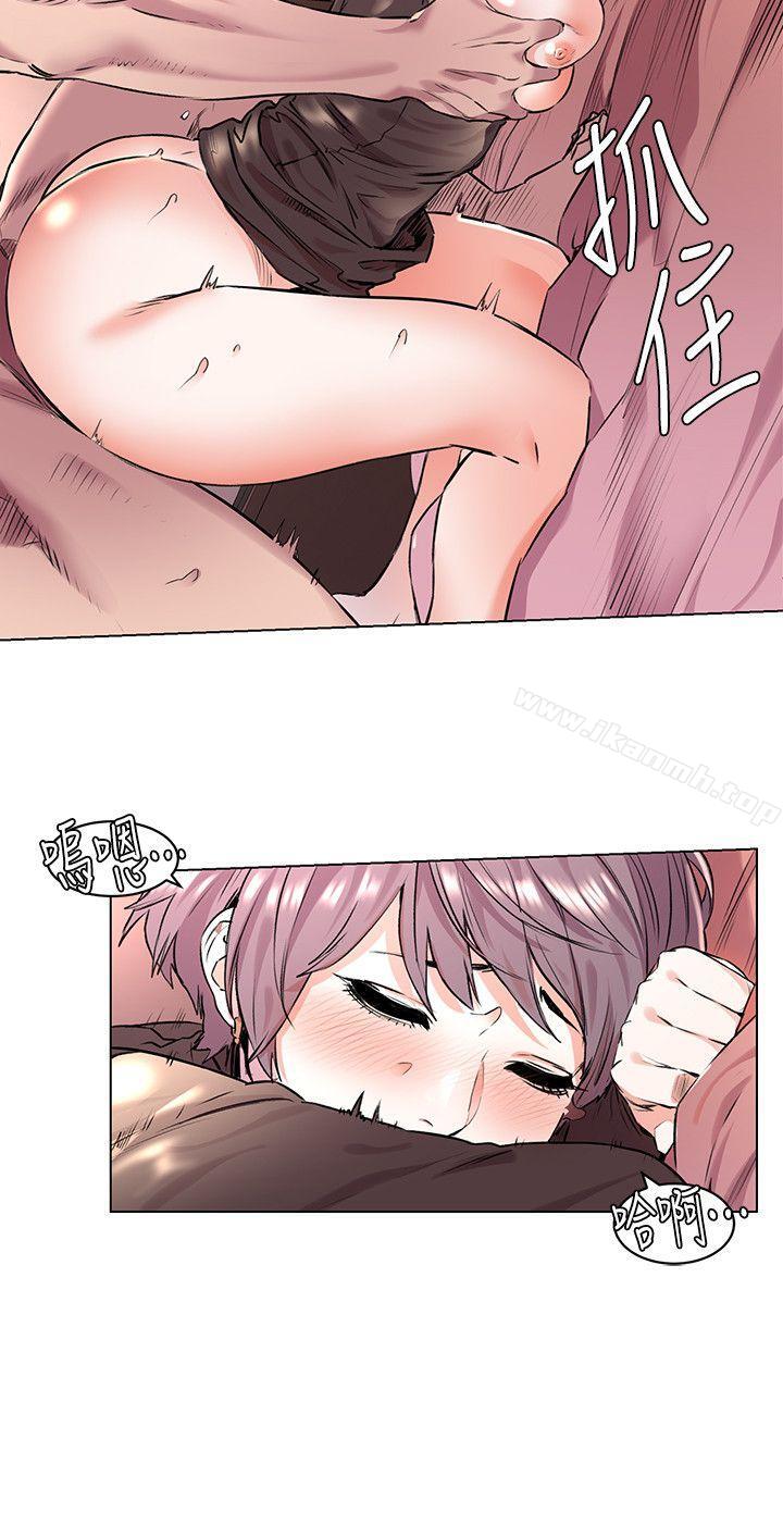 《衝突》漫画 第55話-姐姐，我可以親妳嗎?