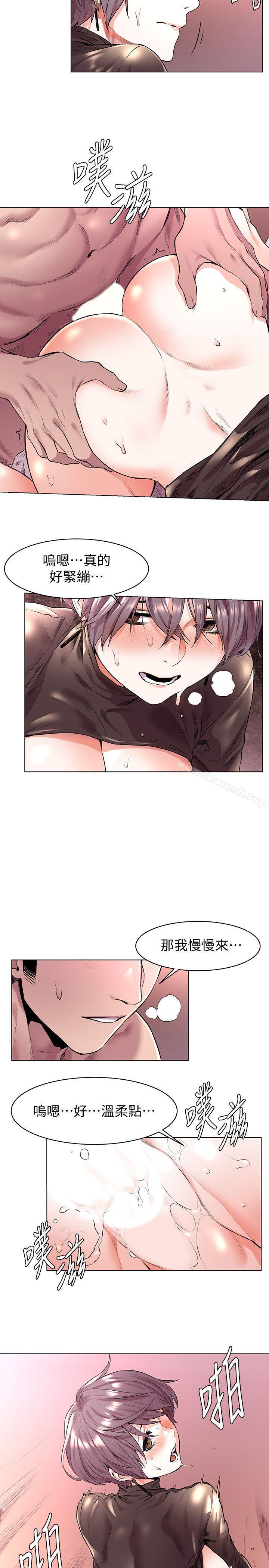 《衝突》漫画 第55話-姐姐，我可以親妳嗎?