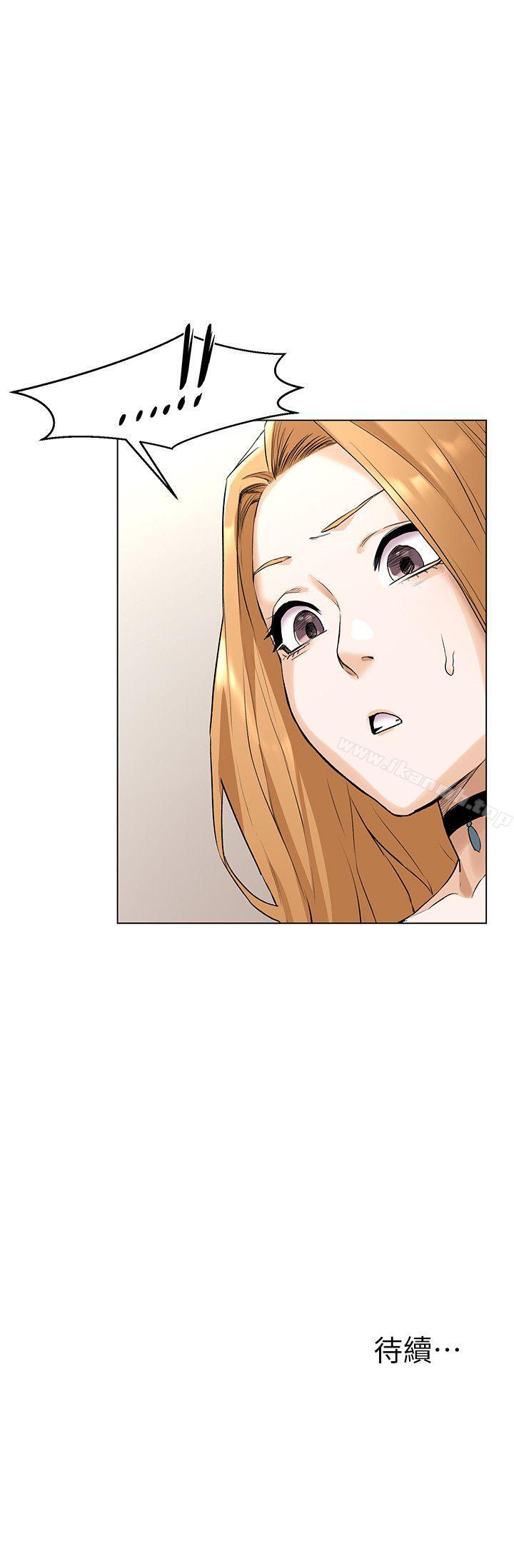 《衝突》漫画 第56話-這次我會好好疼愛妳