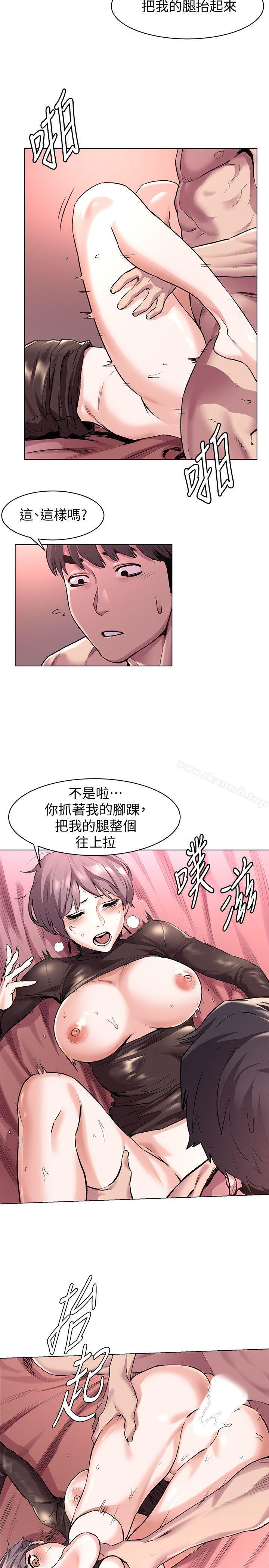 《衝突》漫画 第57話-食物鏈崩壞