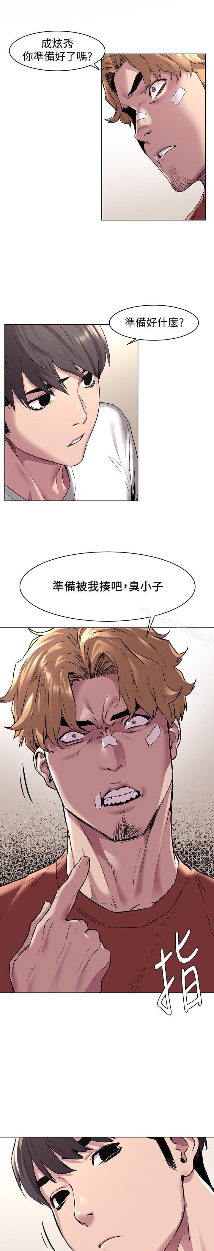 《衝突》漫画 第57話-食物鏈崩壞