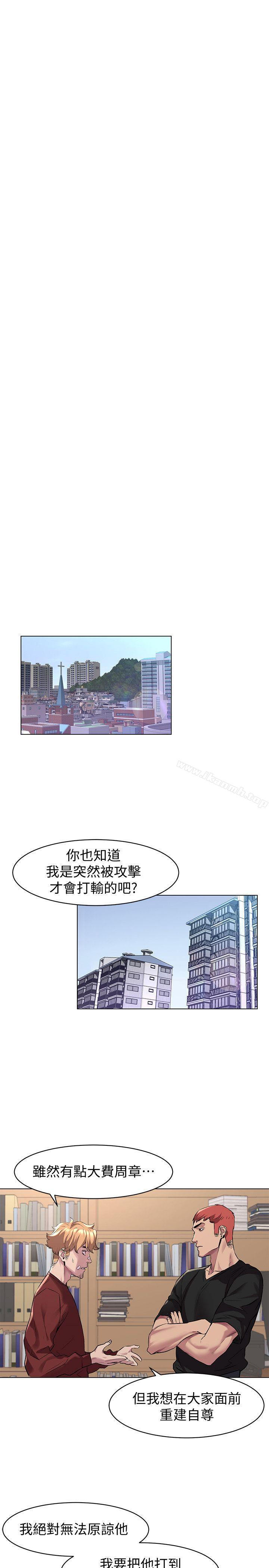《衝突》漫画 第57話-食物鏈崩壞