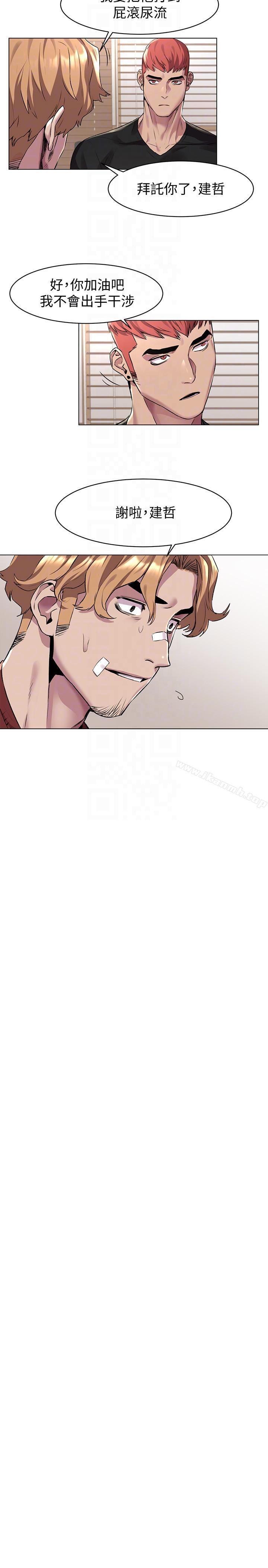 《衝突》漫画 第57話-食物鏈崩壞