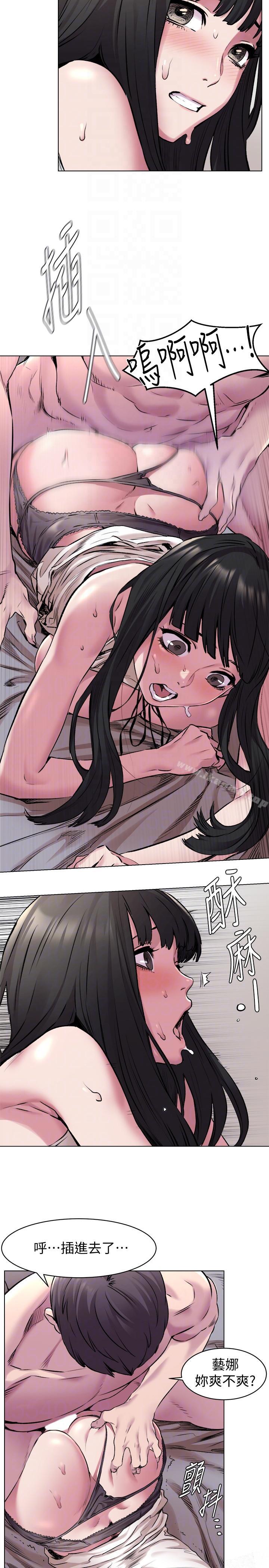 《衝突》漫画 第59話-嘴上說不要，身體卻很老實