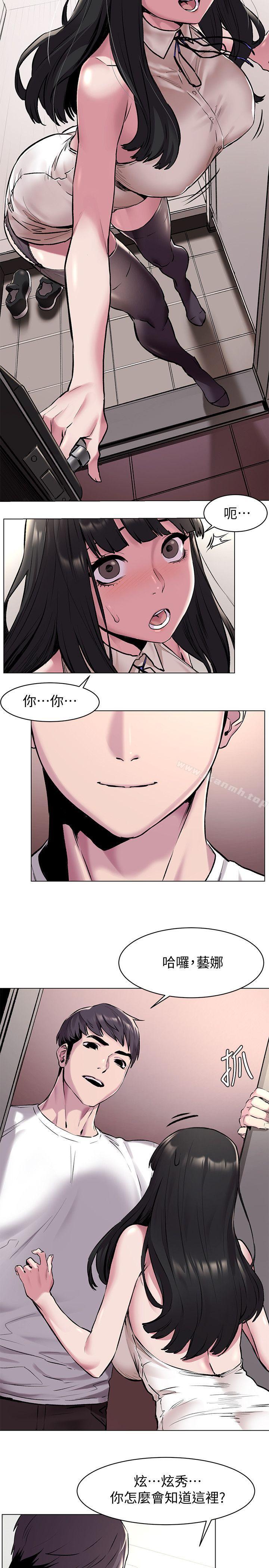 《衝突》漫画 第59話-嘴上說不要，身體卻很老實