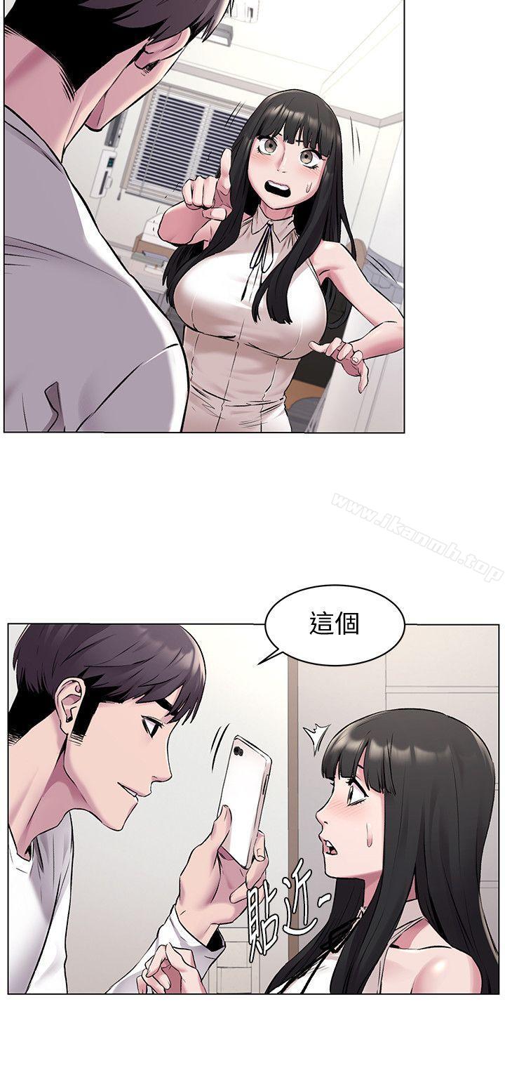 《衝突》漫画 第59話-嘴上說不要，身體卻很老實