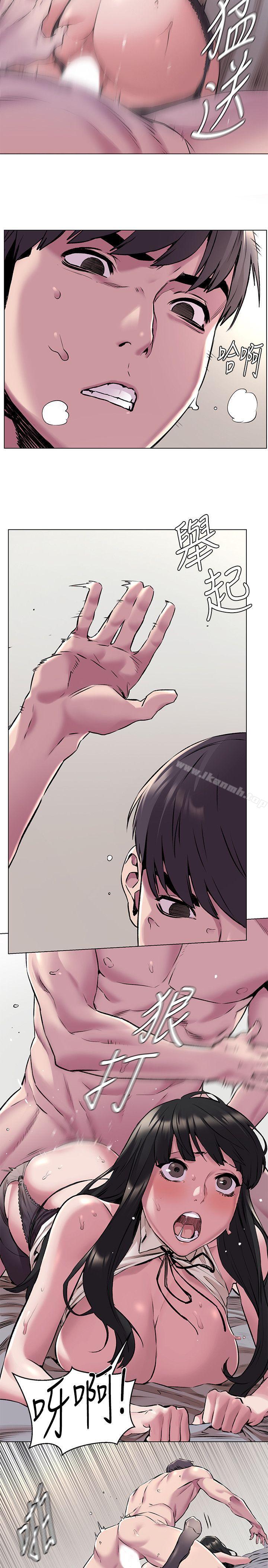 《衝突》漫画 第59話-嘴上說不要，身體卻很老實