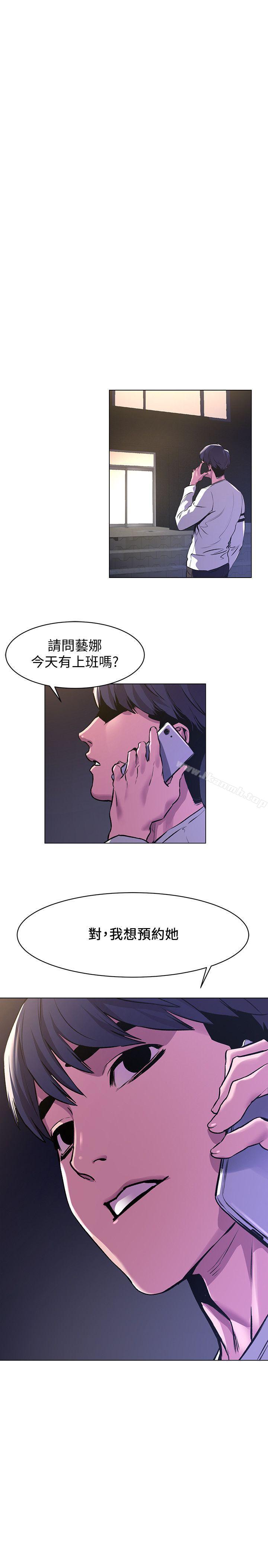 《衝突》漫画 第59話-嘴上說不要，身體卻很老實
