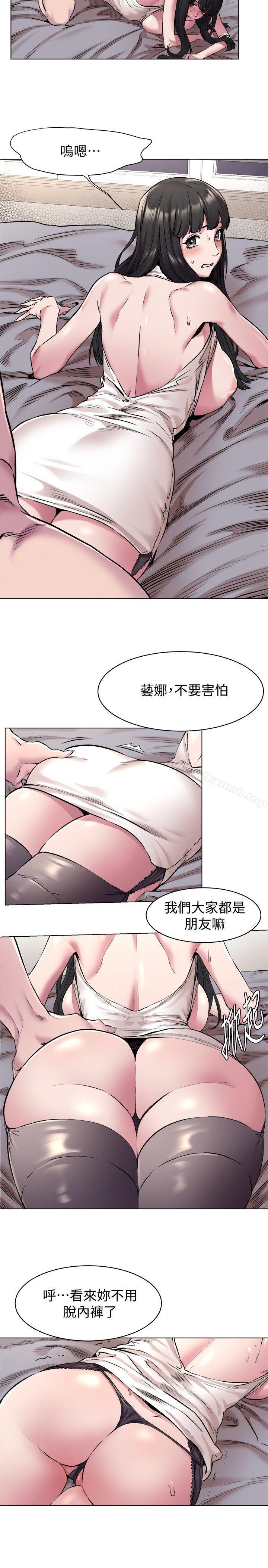 《衝突》漫画 第59話-嘴上說不要，身體卻很老實