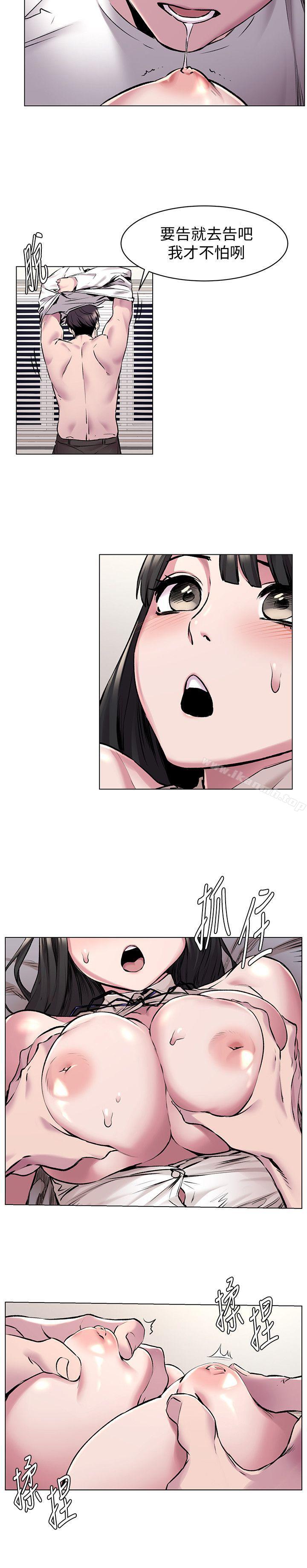 《衝突》漫画 第59話-嘴上說不要，身體卻很老實