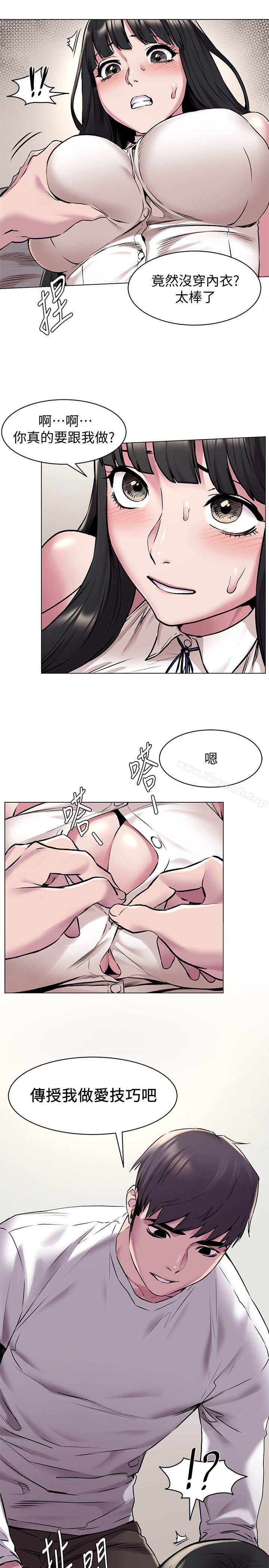 《衝突》漫画 第59話-嘴上說不要，身體卻很老實