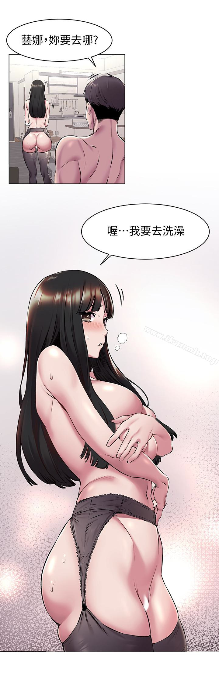 《衝突》漫画 第60話-和藝娜一起洗殘廢澡