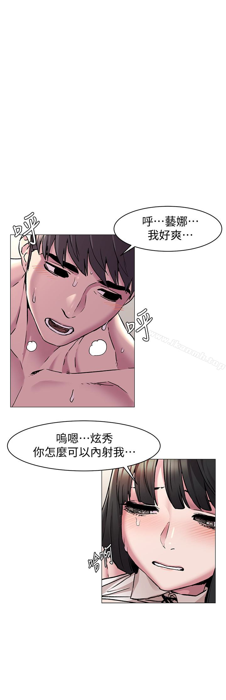 《衝突》漫画 第60話-和藝娜一起洗殘廢澡