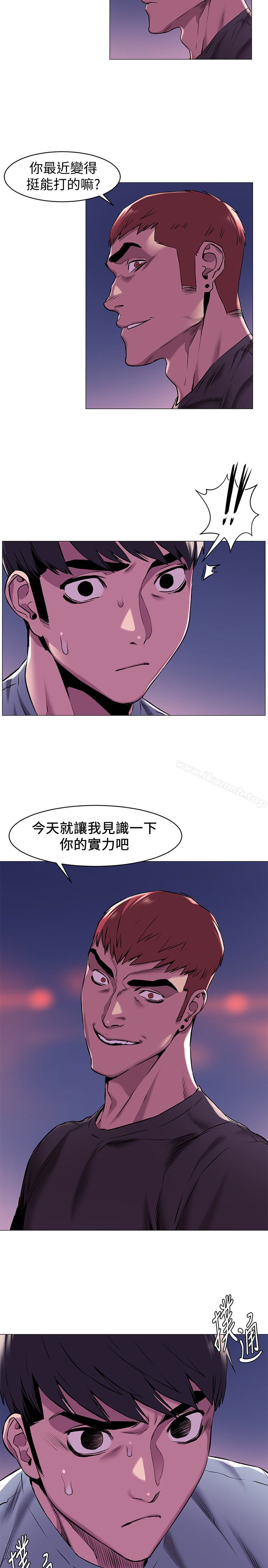 《衝突》漫画 第62話-驚人的提議