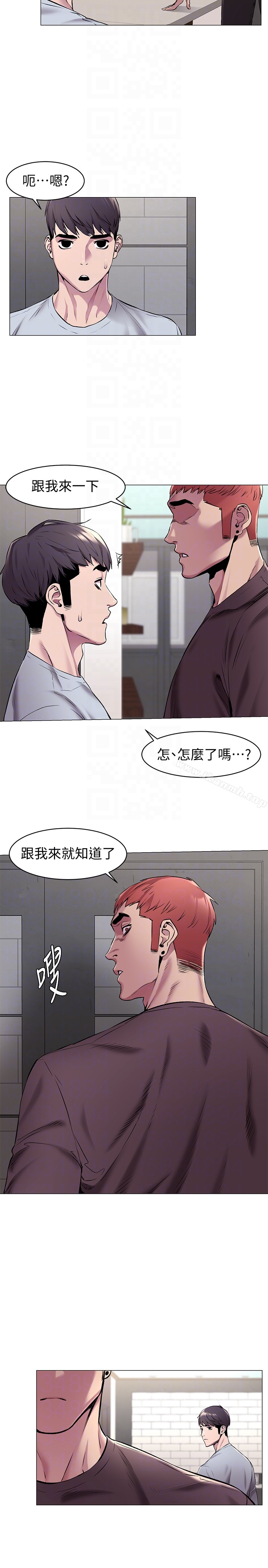 《衝突》漫画 第62話-驚人的提議
