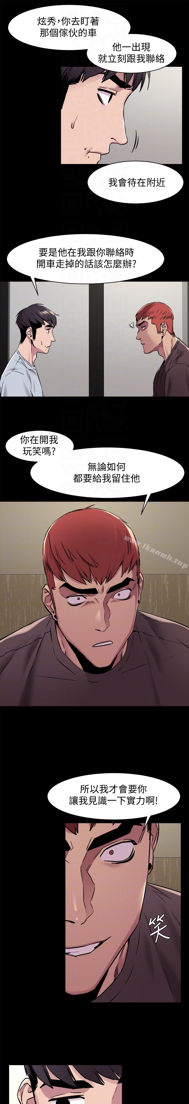 《衝突》漫画 第63話-建哲，你非死不可