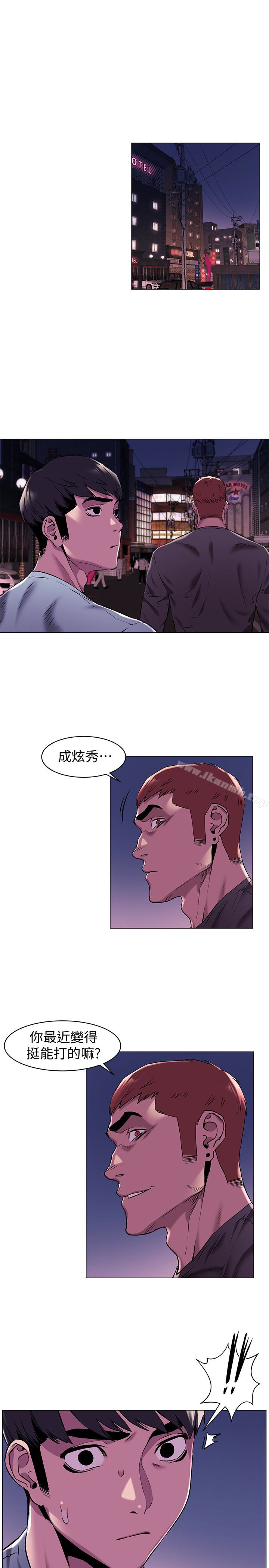 《衝突》漫画 第63話-建哲，你非死不可
