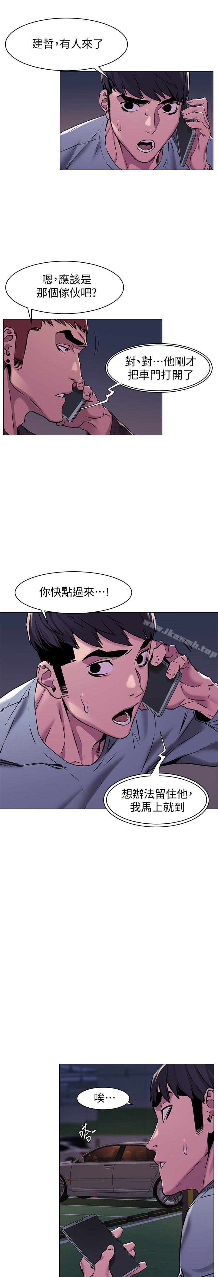 《衝突》漫画 第63話-建哲，你非死不可