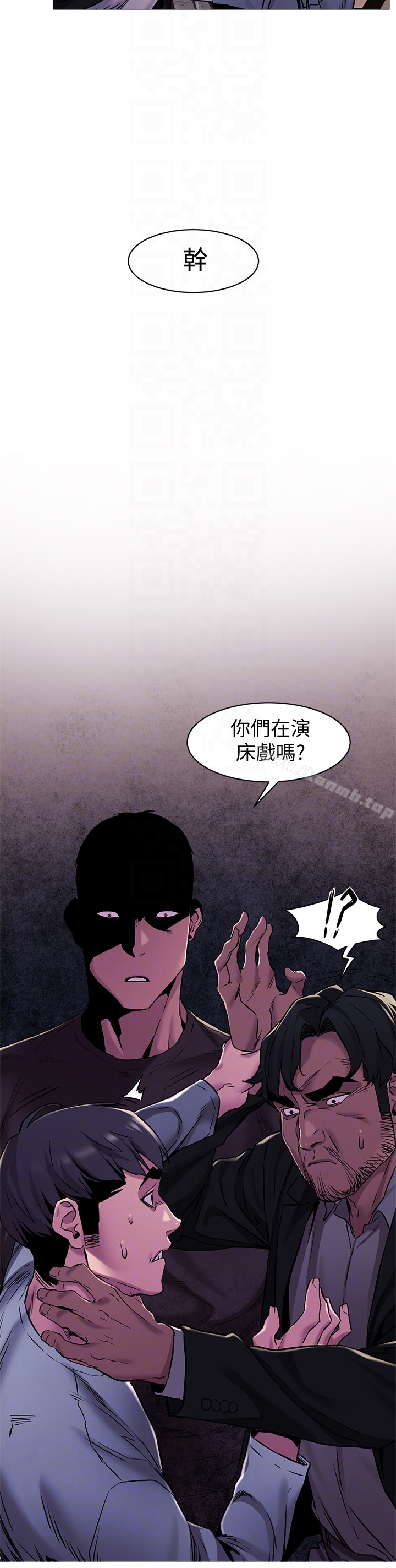 《衝突》漫画 第63話-建哲，你非死不可