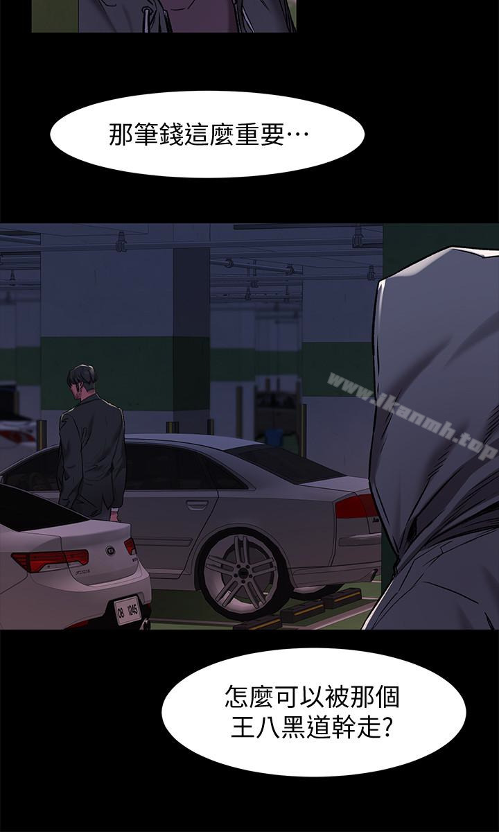 《衝突》漫画 第63話-建哲，你非死不可