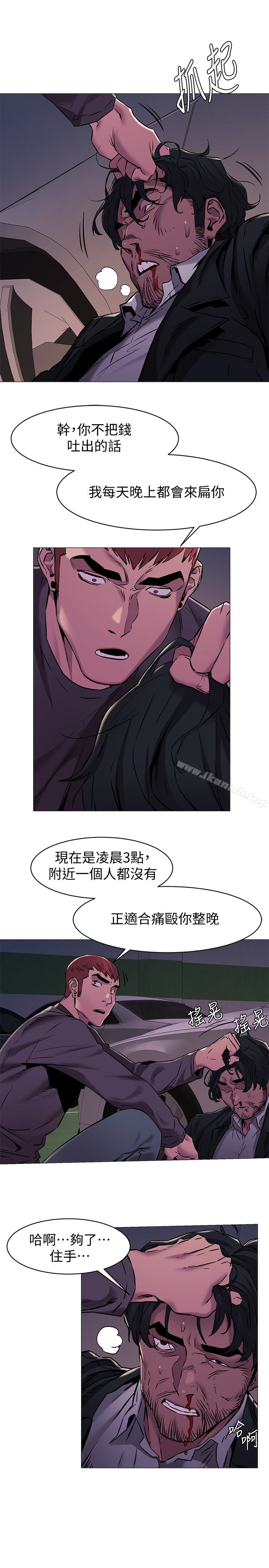《衝突》漫画 第63話-建哲，你非死不可