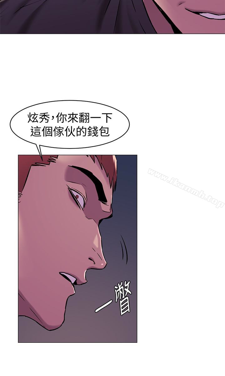《衝突》漫画 第64話-和韶多待在小小的浴缸裡