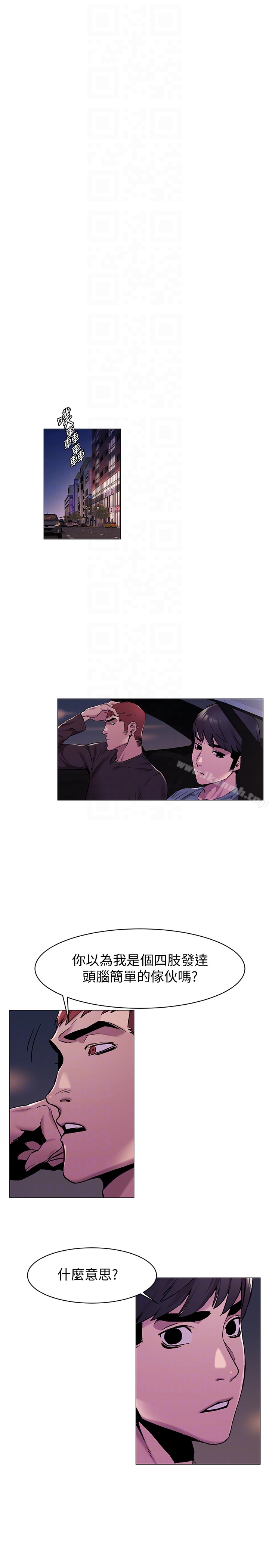 《衝突》漫画 第64話-和韶多待在小小的浴缸裡