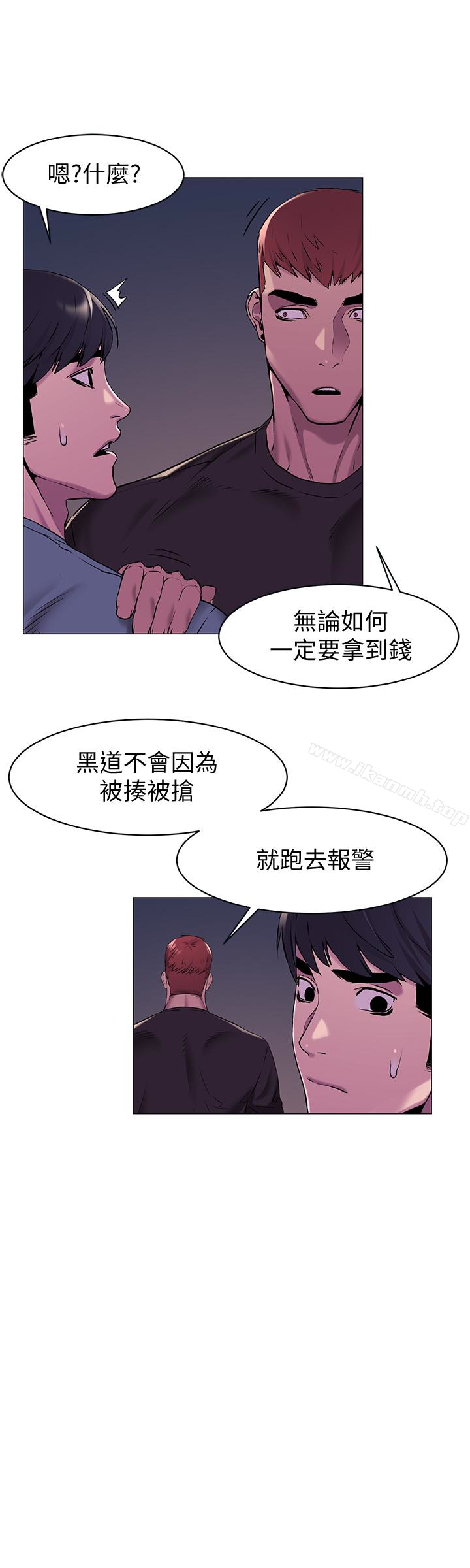 《衝突》漫画 第64話-和韶多待在小小的浴缸裡
